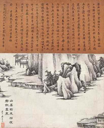 陈崇光 山水 立轴